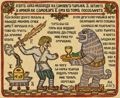 Star Wars - Russian folk illustation